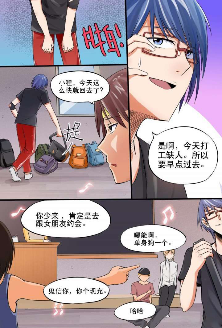 西柚《现世》漫画在线下拉_现世漫画浮云（下拉式阅读）