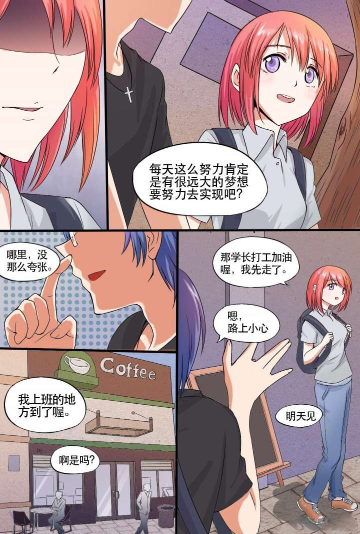 西柚《现世》漫画在线下拉_现世漫画浮云（下拉式阅读）