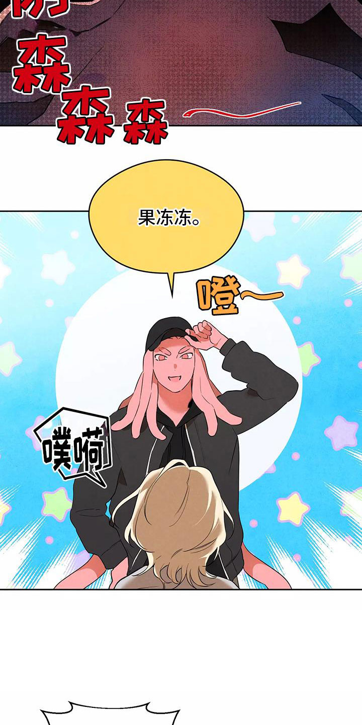 西柚《奇怪的宝珠》漫画在线下拉_奇怪的宝珠漫画浮云（下拉式阅读）