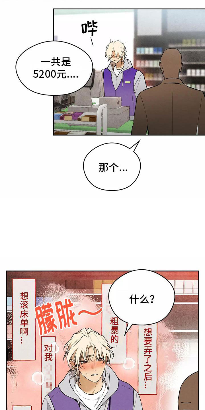 西柚《奇怪的宝珠》漫画在线下拉_奇怪的宝珠漫画浮云（下拉式阅读）