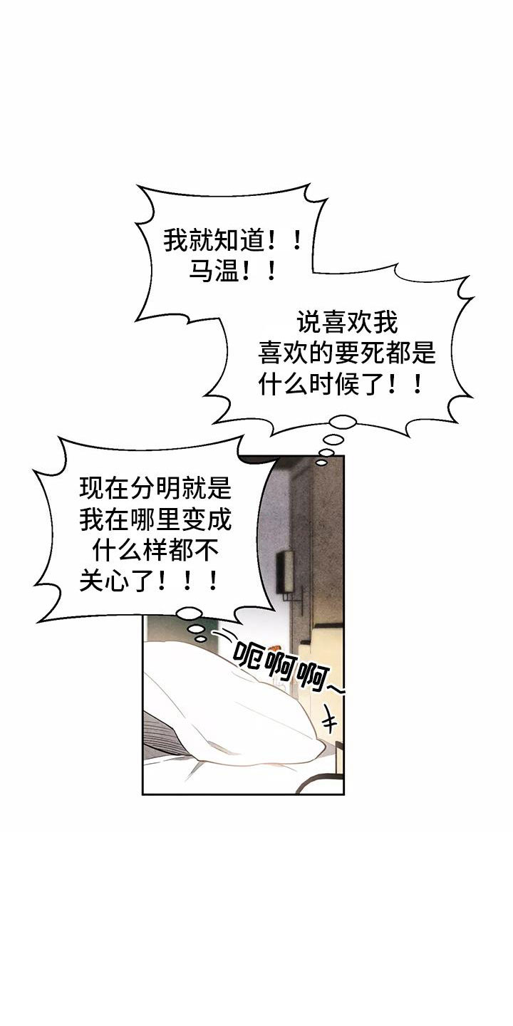 西柚《奇怪的宝珠》漫画在线下拉_奇怪的宝珠漫画浮云（下拉式阅读）
