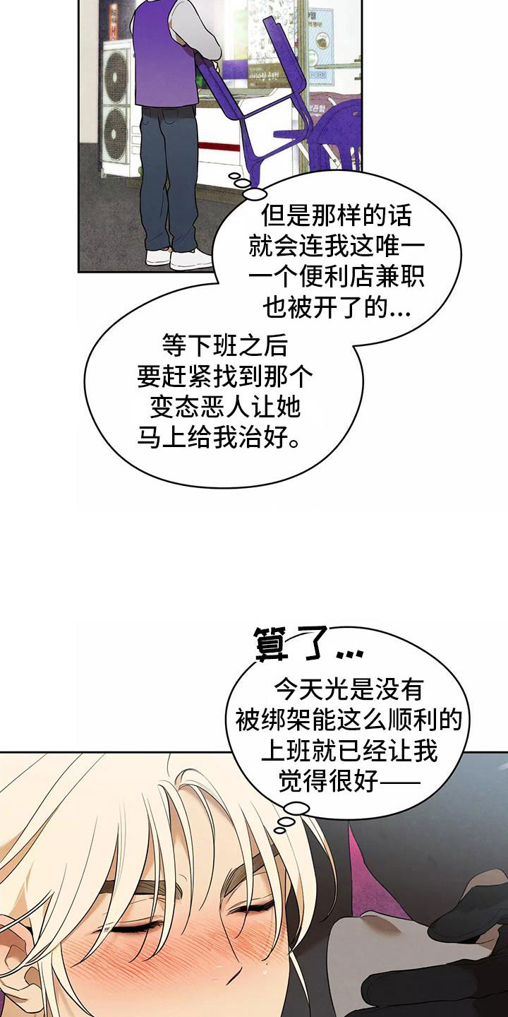 西柚《奇怪的宝珠》漫画在线下拉_奇怪的宝珠漫画浮云（下拉式阅读）