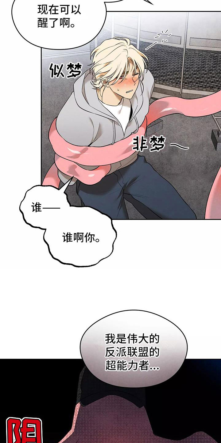 西柚《奇怪的宝珠》漫画在线下拉_奇怪的宝珠漫画浮云（下拉式阅读）
