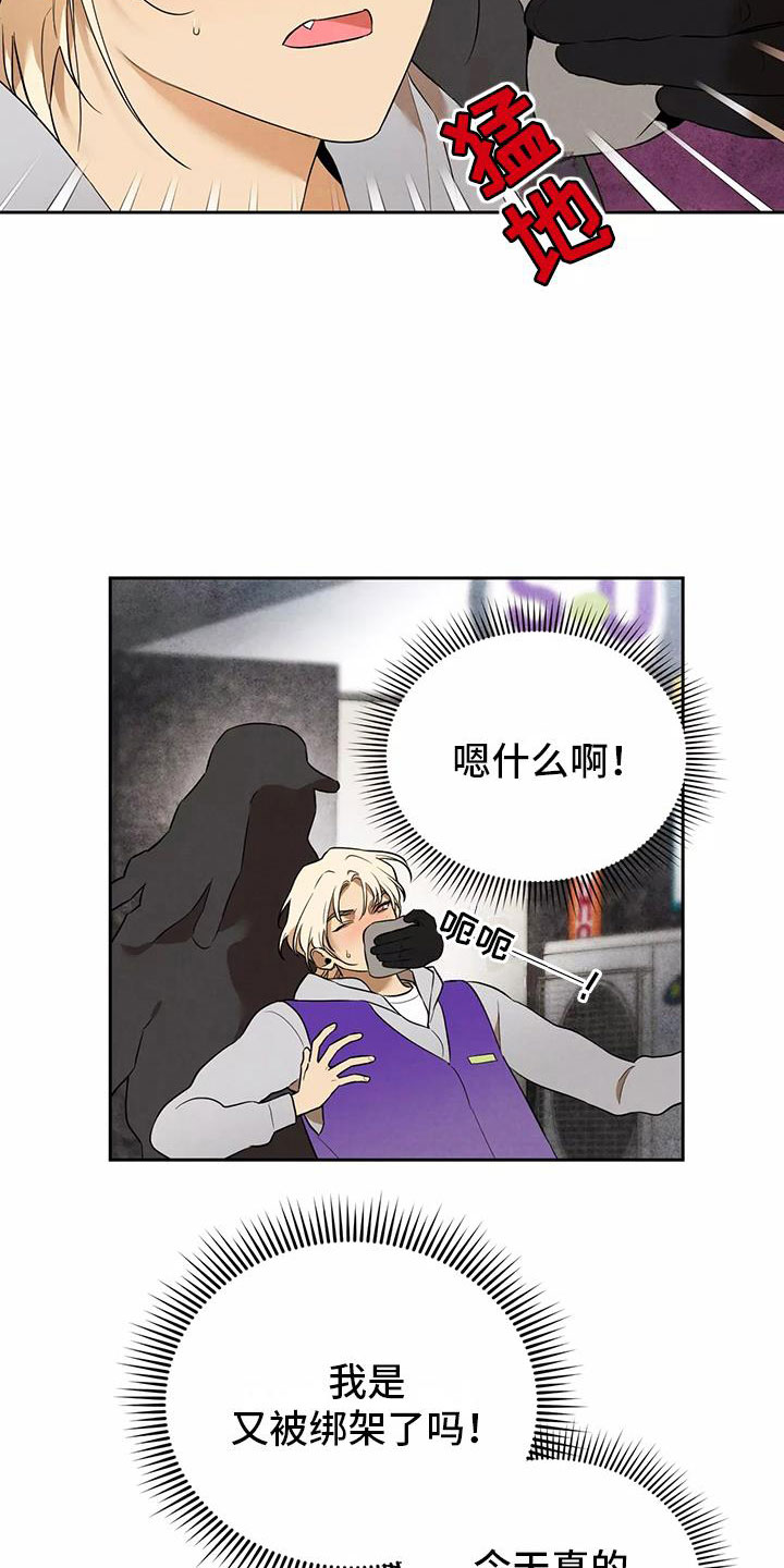 西柚《奇怪的宝珠》漫画在线下拉_奇怪的宝珠漫画浮云（下拉式阅读）