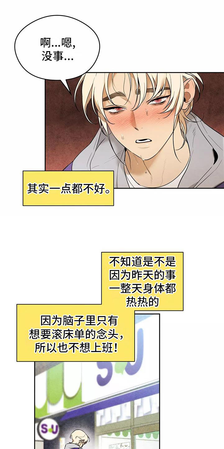 西柚《奇怪的宝珠》漫画在线下拉_奇怪的宝珠漫画浮云（下拉式阅读）