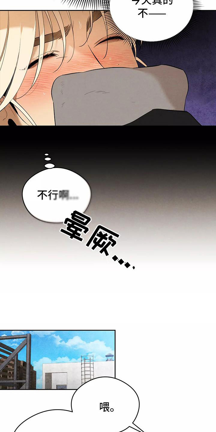 西柚《奇怪的宝珠》漫画在线下拉_奇怪的宝珠漫画浮云（下拉式阅读）