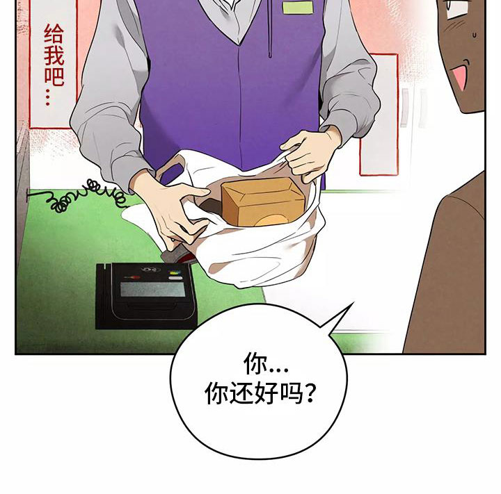 西柚《奇怪的宝珠》漫画在线下拉_奇怪的宝珠漫画浮云（下拉式阅读）