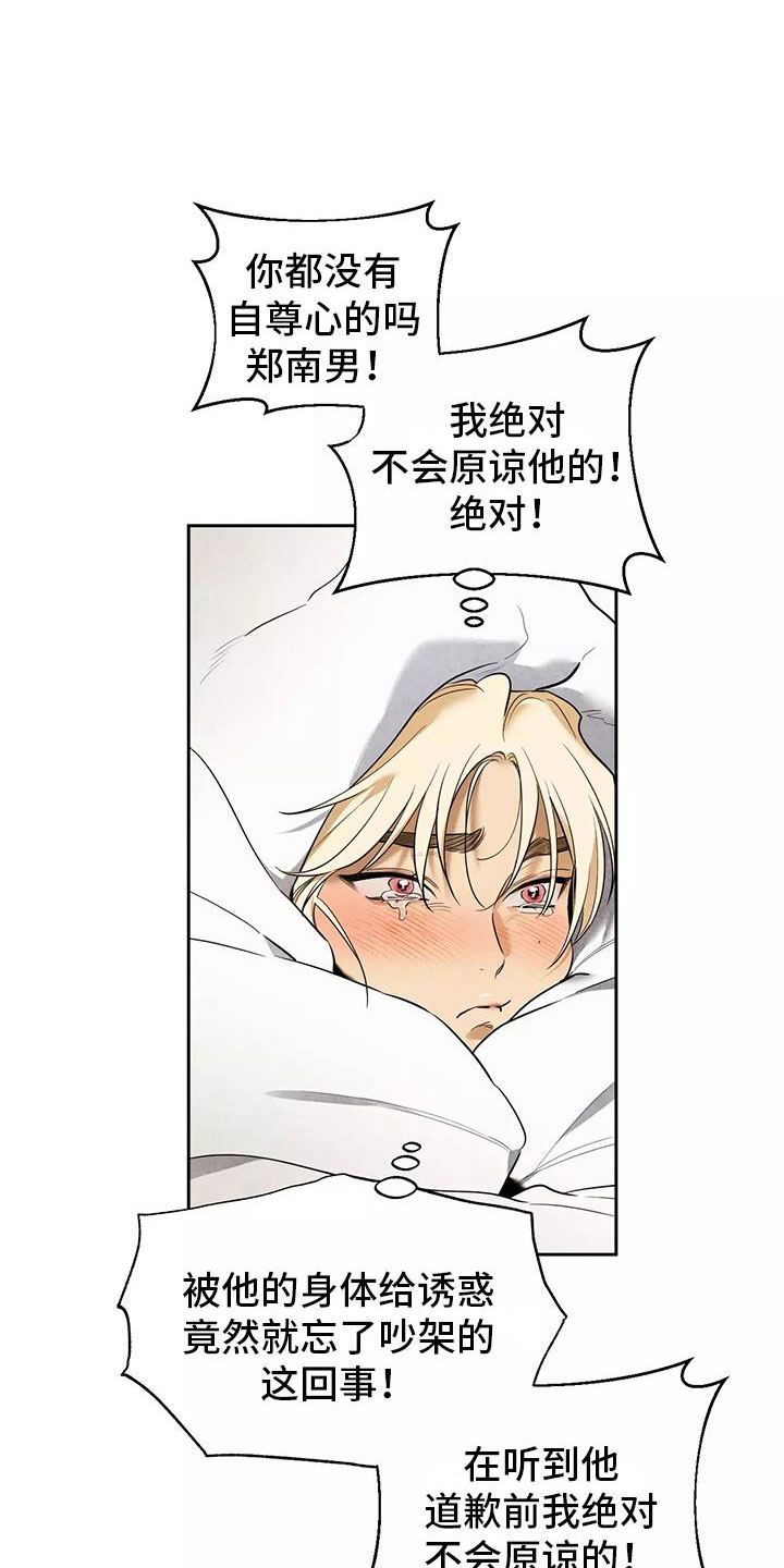 西柚《奇怪的宝珠》漫画在线下拉_奇怪的宝珠漫画浮云（下拉式阅读）