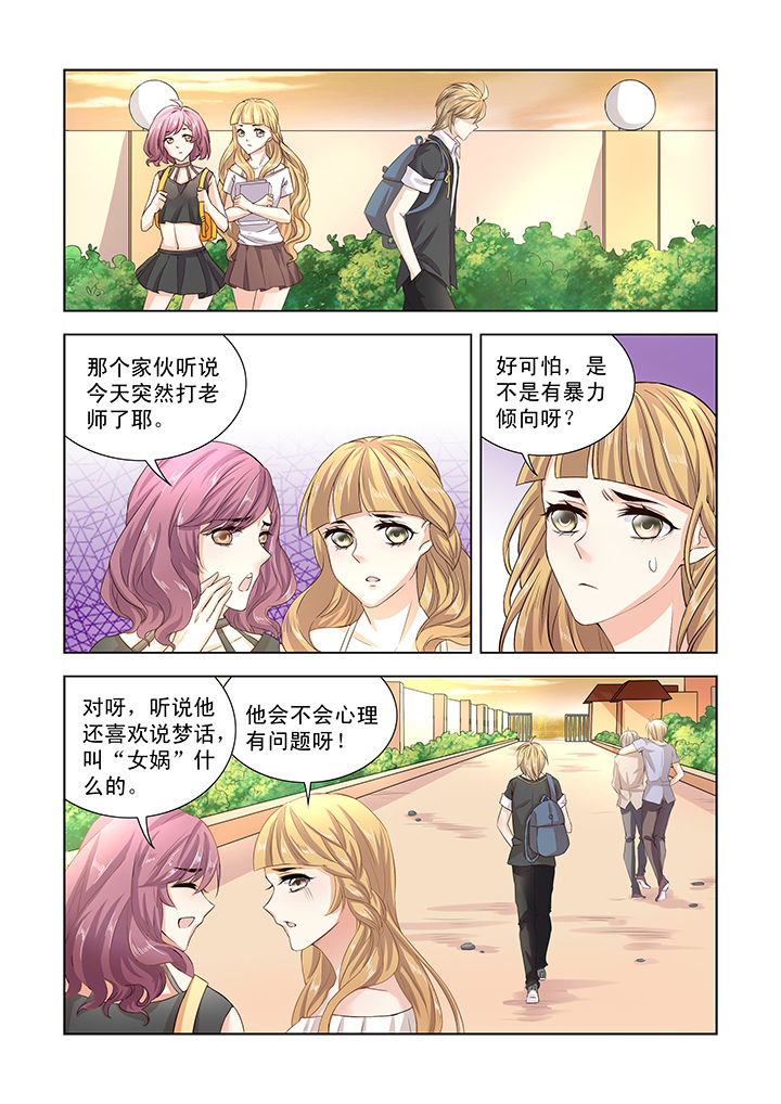 西柚《小妖经》漫画在线下拉_小妖经漫画浮云（下拉式阅读）