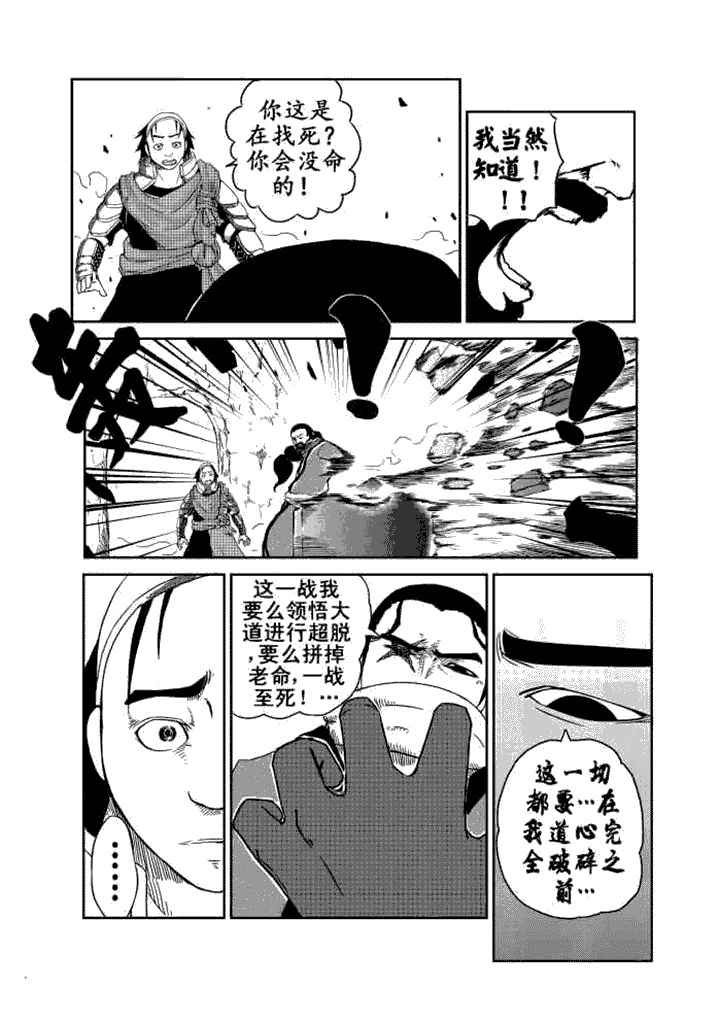 漫画《邪侠》在线完整版阅读_邪侠漫画（无弹窗）