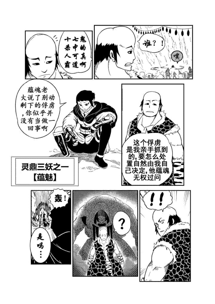 漫画《邪侠》在线完整版阅读_邪侠漫画（无弹窗）