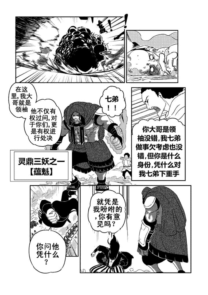 漫画《邪侠》在线完整版阅读_邪侠漫画（无弹窗）