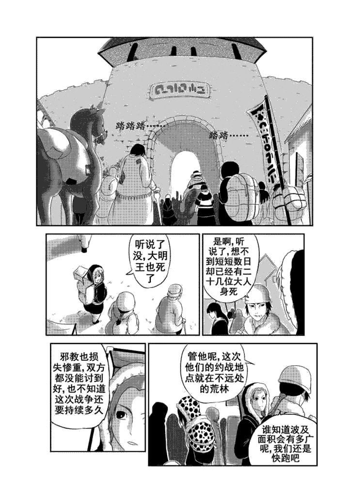 《邪侠》漫画全集阅读_邪侠漫画（下拉式阅读）