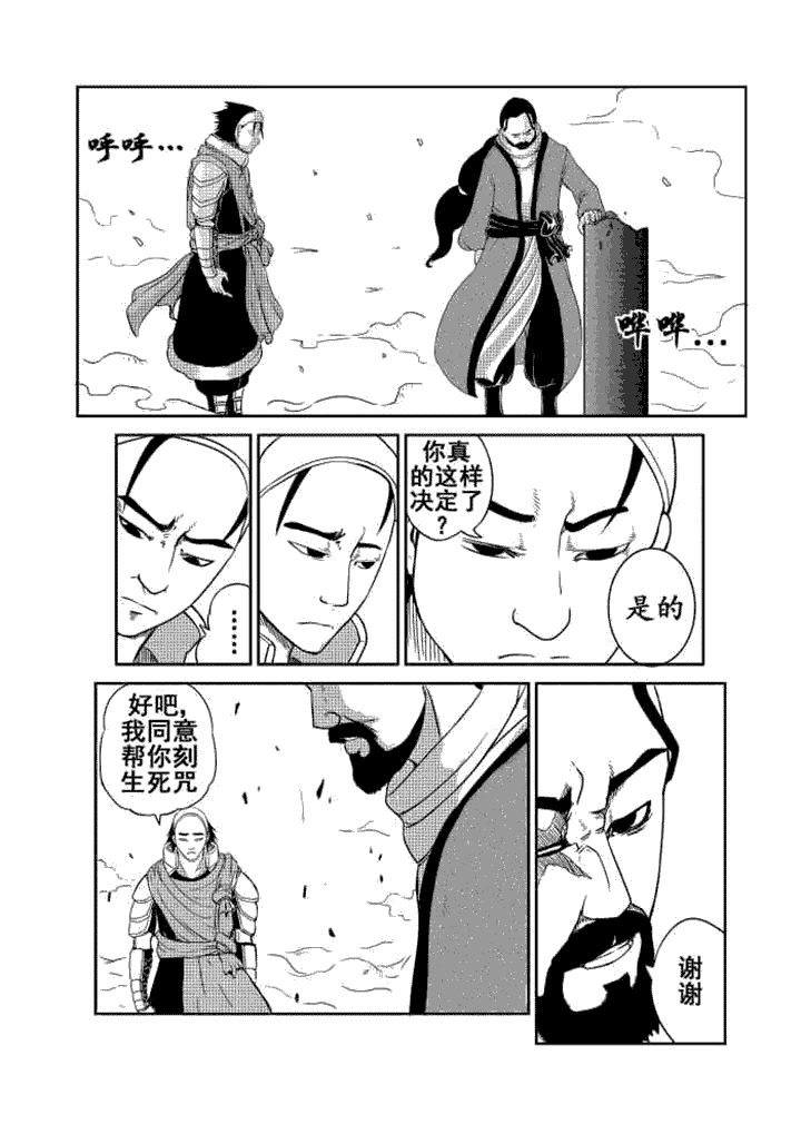 漫画《邪侠》在线完整版阅读_邪侠漫画（无弹窗）