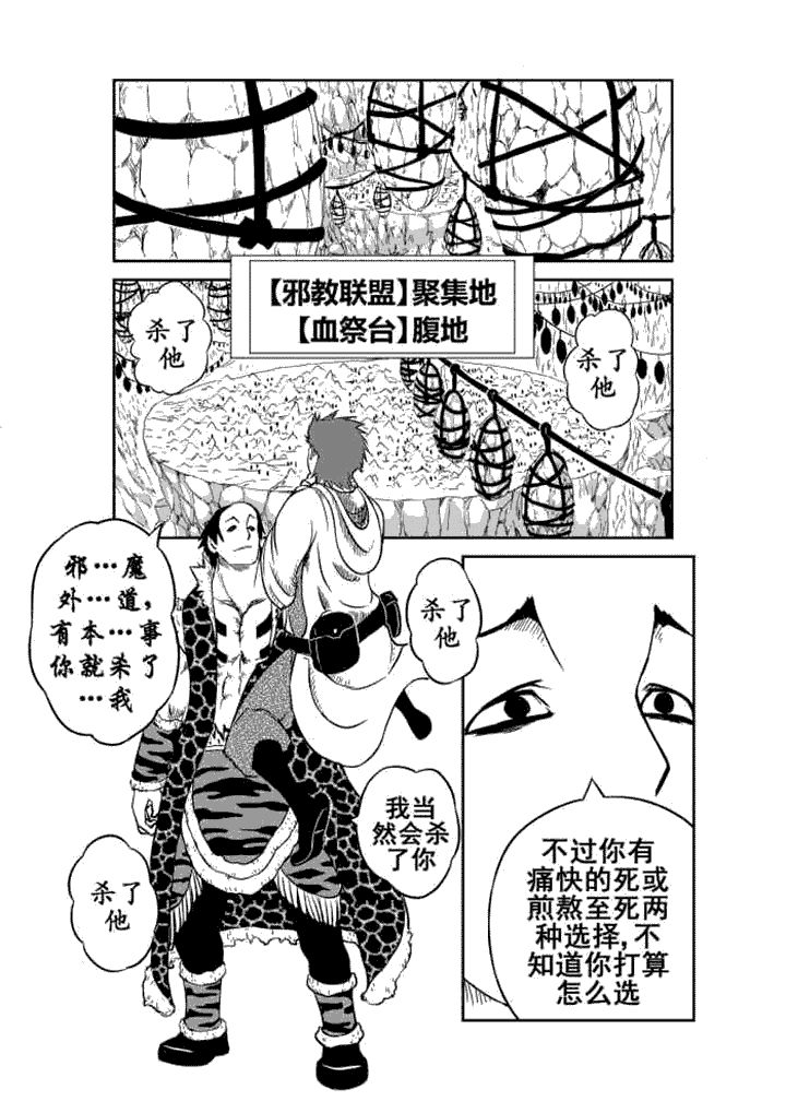 漫画《邪侠》在线完整版阅读_邪侠漫画（无弹窗）