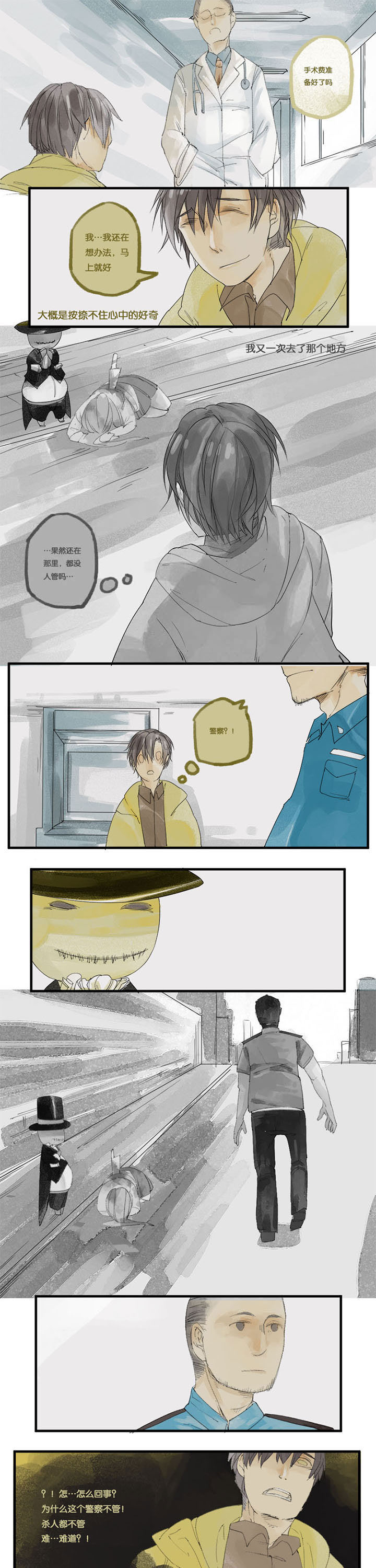 漫画《心魔游戏》在线完整版阅读_心魔游戏漫画（无弹窗）