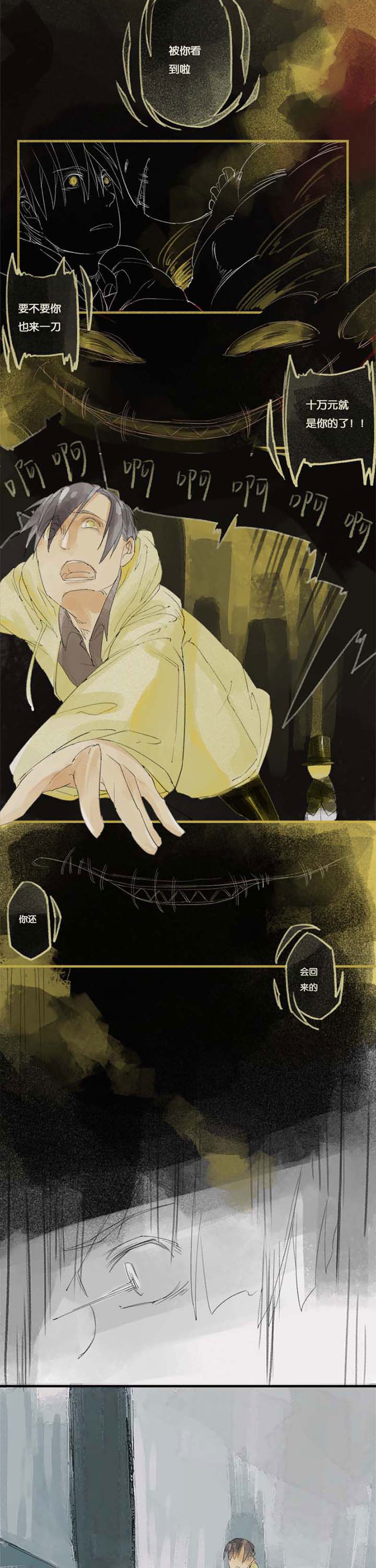 漫画《心魔游戏》在线完整版阅读_心魔游戏漫画（无弹窗）