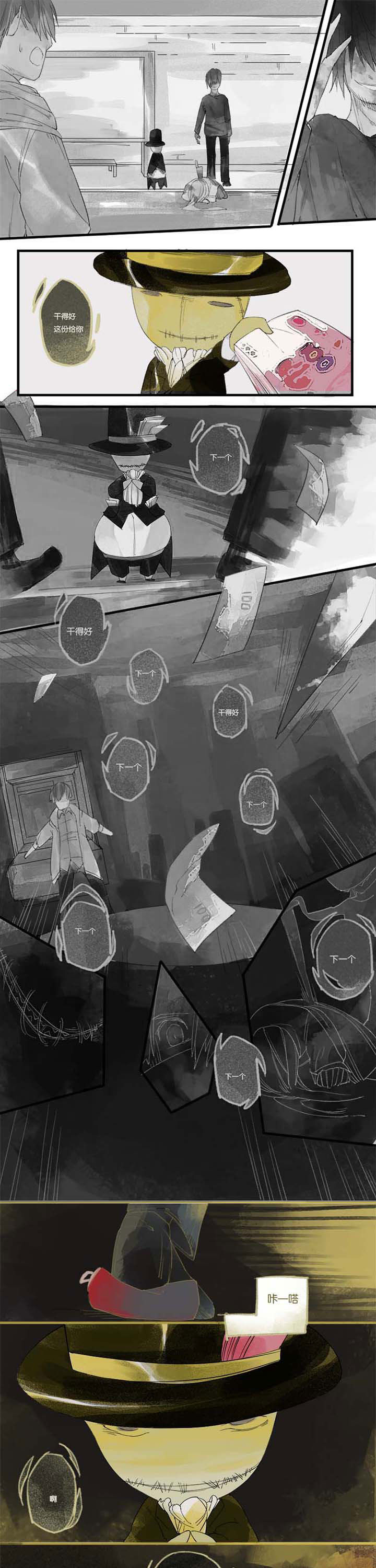 漫画《心魔游戏》在线完整版阅读_心魔游戏漫画（无弹窗）