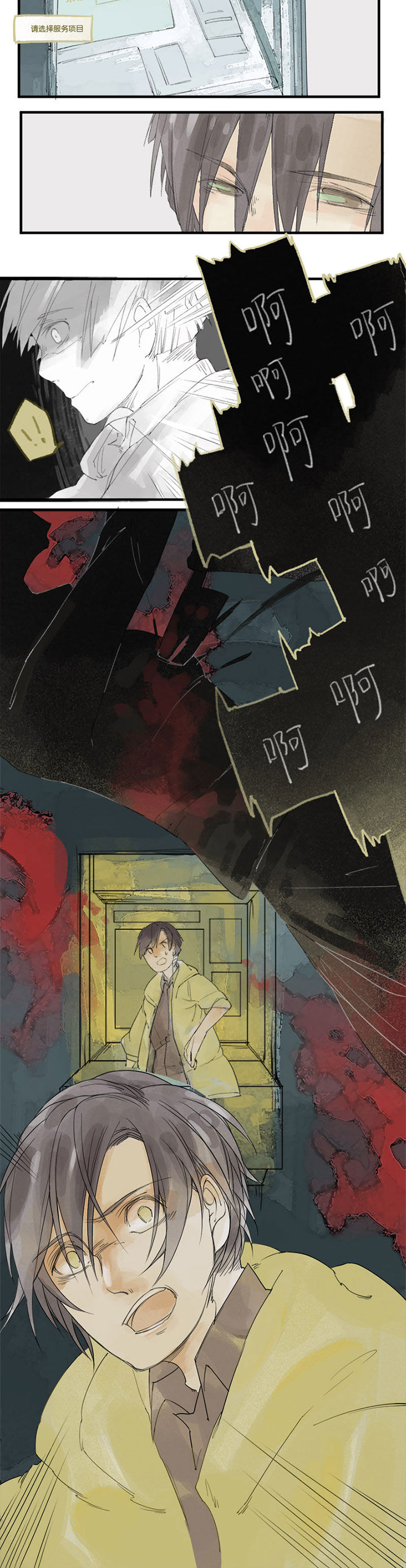 漫画《心魔游戏》在线完整版阅读_心魔游戏漫画（无弹窗）
