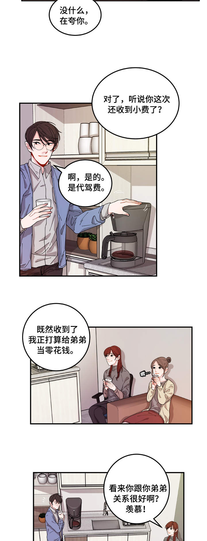 漫画《世界的唯一》在线完整版阅读_世界的唯一漫画（无弹窗）