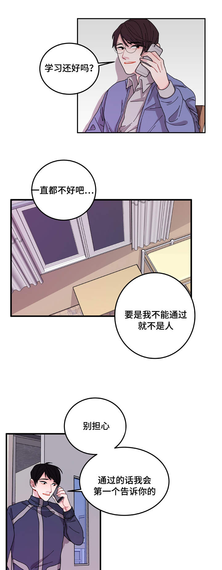 漫画《世界的唯一》在线完整版阅读_世界的唯一漫画（无弹窗）