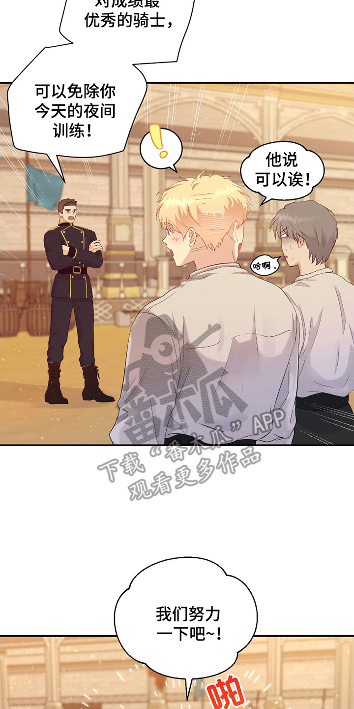 西柚《逆袭贵族大公》漫画在线下拉_逆袭贵族大公漫画浮云（下拉式阅读）