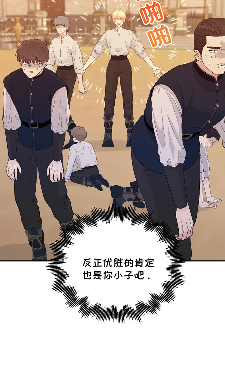 西柚《逆袭贵族大公》漫画在线下拉_逆袭贵族大公漫画浮云（下拉式阅读）