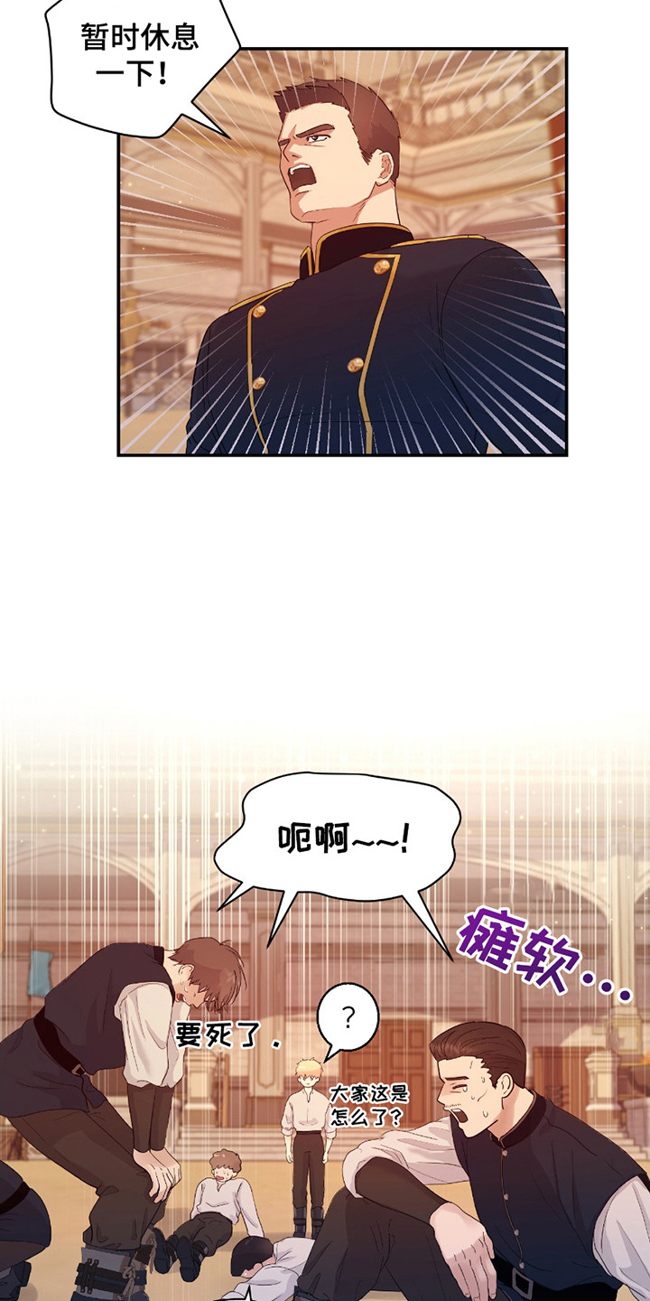 西柚《逆袭贵族大公》漫画在线下拉_逆袭贵族大公漫画浮云（下拉式阅读）