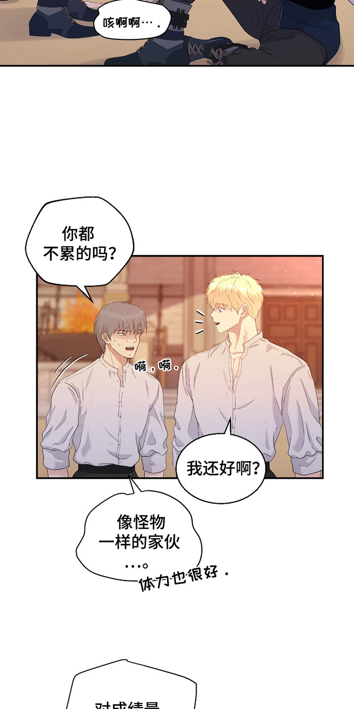 西柚《逆袭贵族大公》漫画在线下拉_逆袭贵族大公漫画浮云（下拉式阅读）