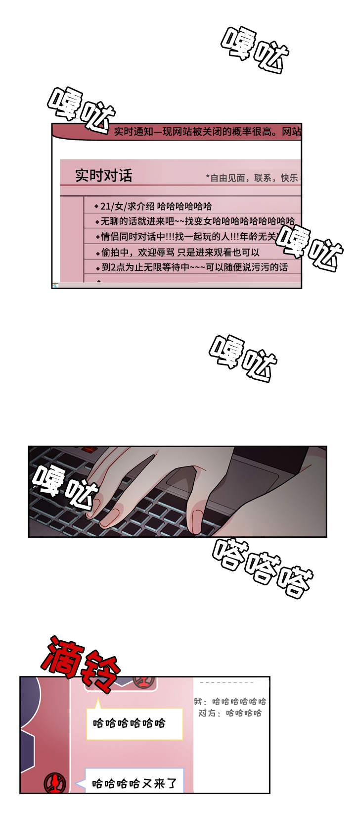 漫画《世界的唯一》在线完整版阅读_世界的唯一漫画（无弹窗）