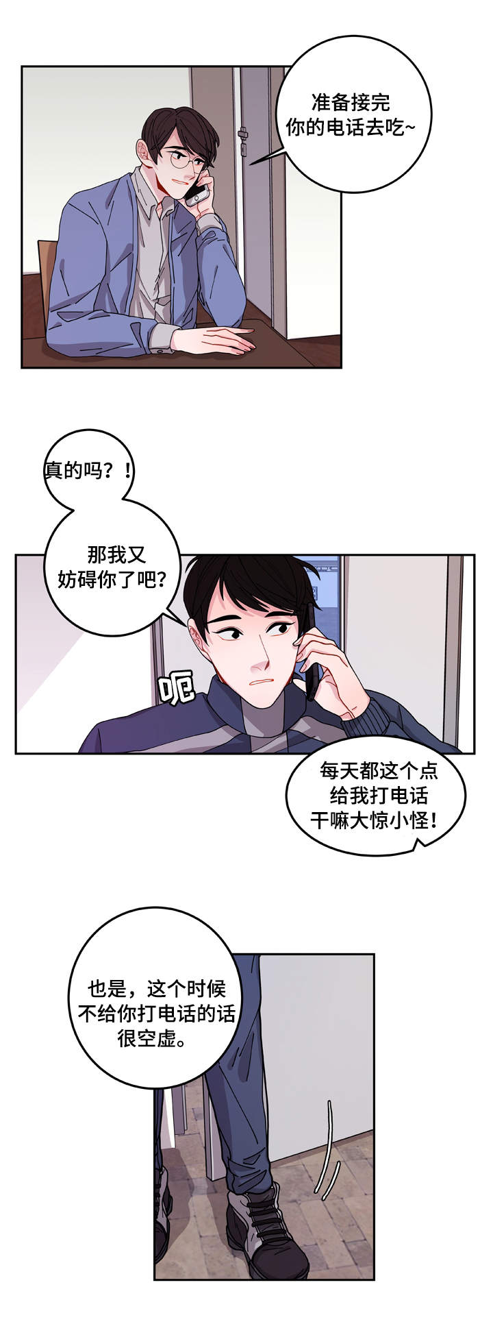 漫画《世界的唯一》在线完整版阅读_世界的唯一漫画（无弹窗）