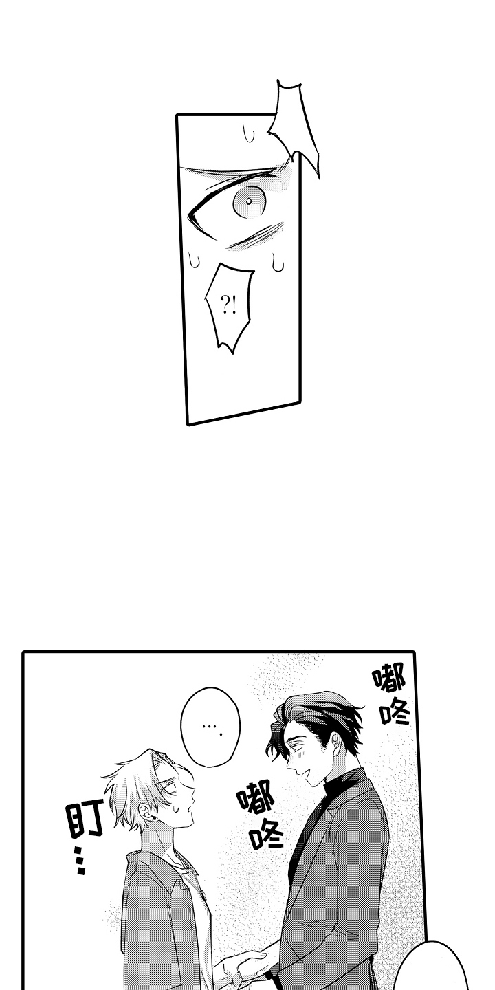 西柚《不要暴露你的才华》漫画在线下拉_不要暴露你的才华漫画浮云（下拉式阅读）