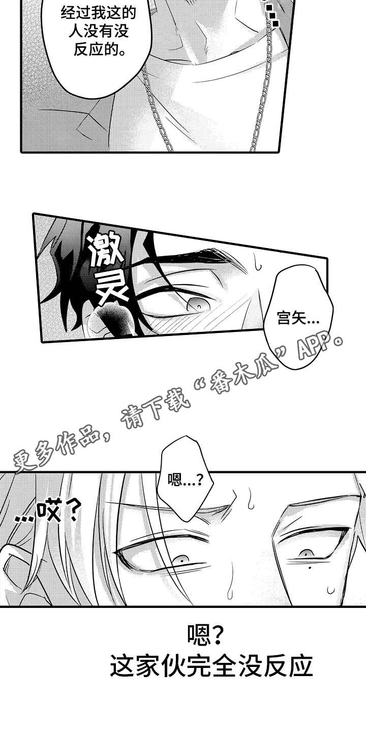 西柚《不要暴露你的才华》漫画在线下拉_不要暴露你的才华漫画浮云（下拉式阅读）