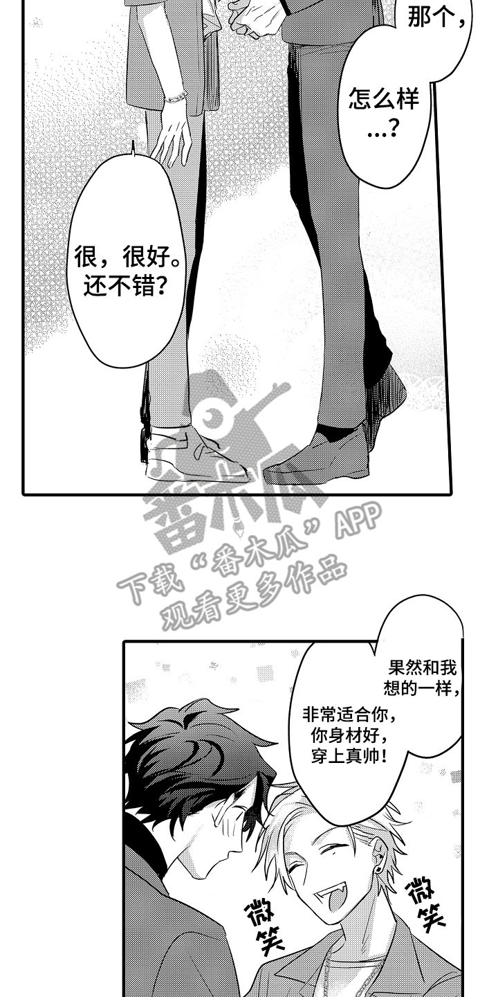 西柚《不要暴露你的才华》漫画在线下拉_不要暴露你的才华漫画浮云（下拉式阅读）