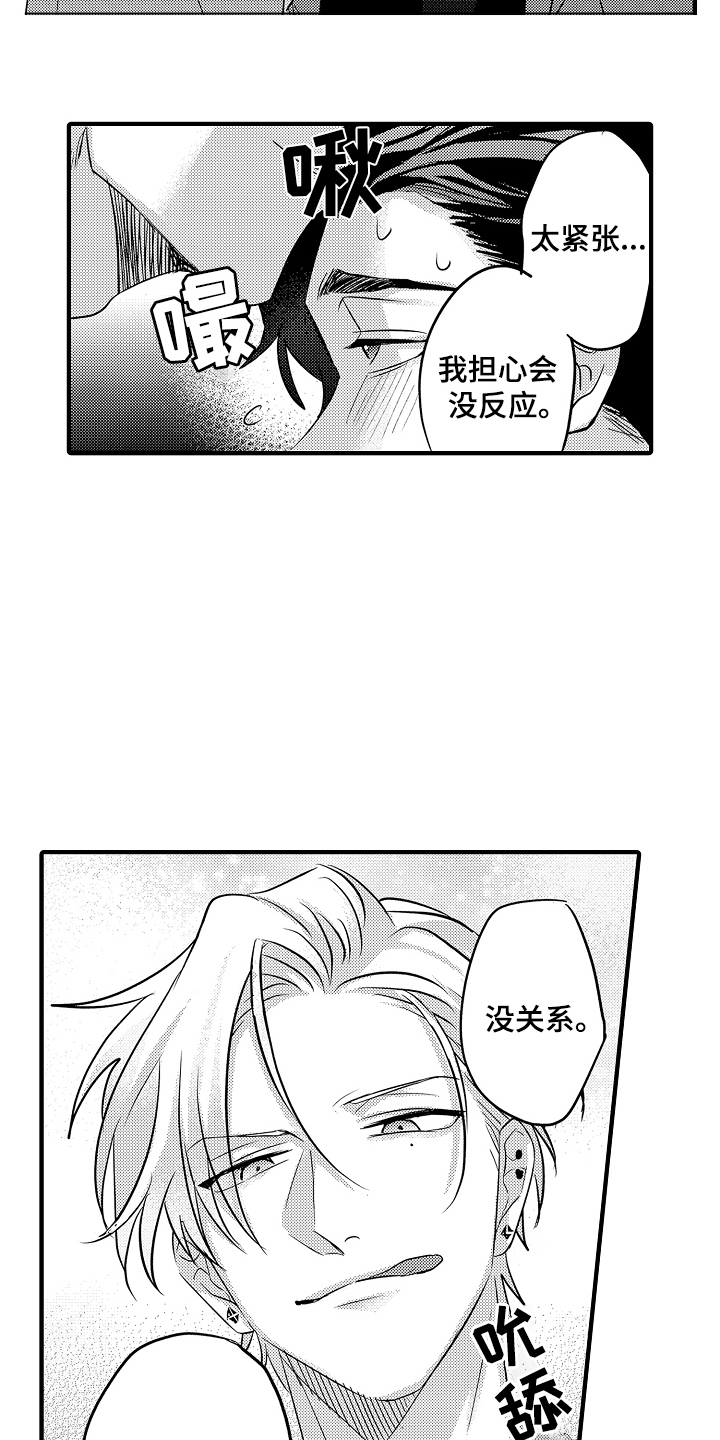 西柚《不要暴露你的才华》漫画在线下拉_不要暴露你的才华漫画浮云（下拉式阅读）