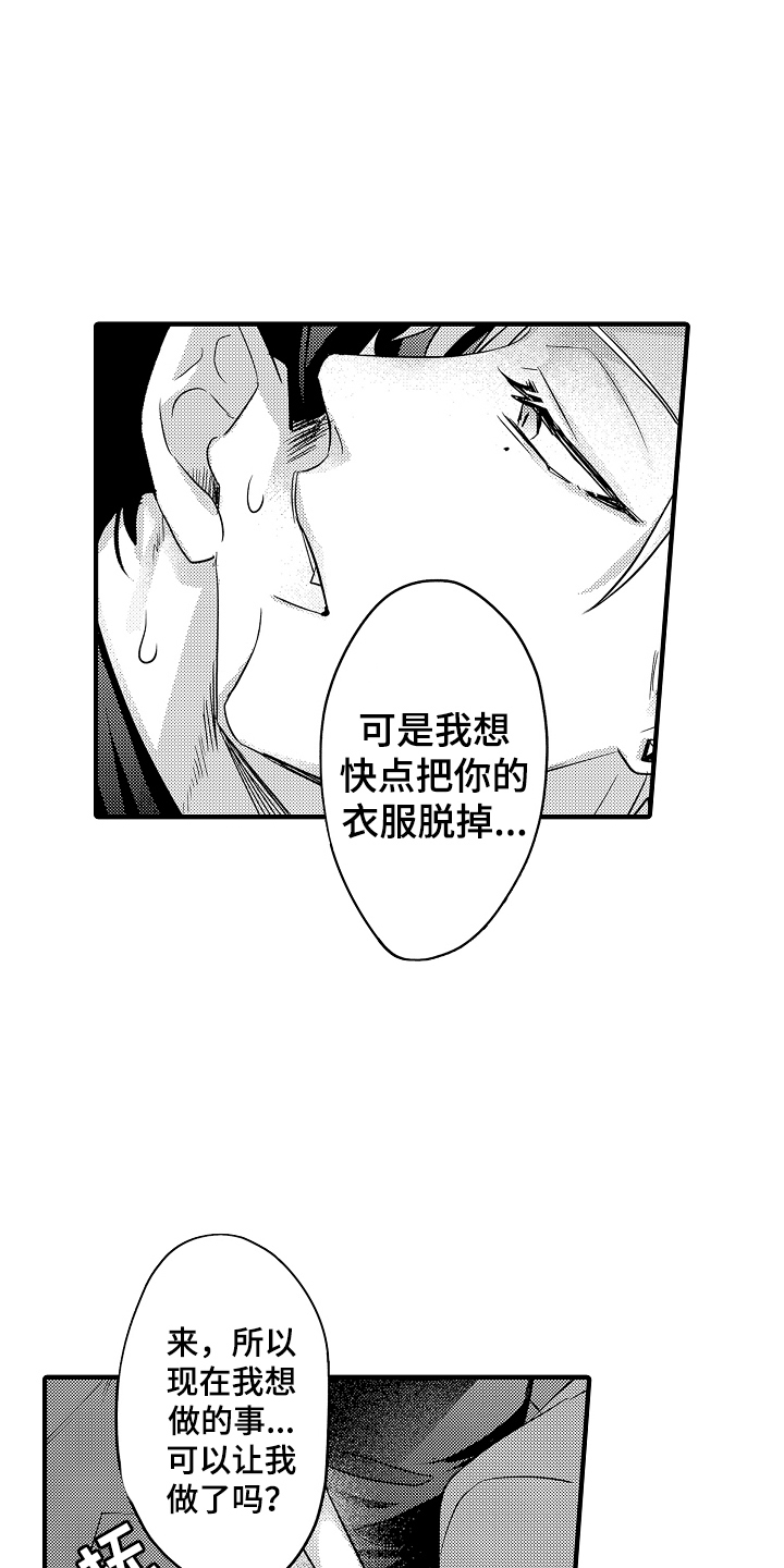 西柚《不要暴露你的才华》漫画在线下拉_不要暴露你的才华漫画浮云（下拉式阅读）