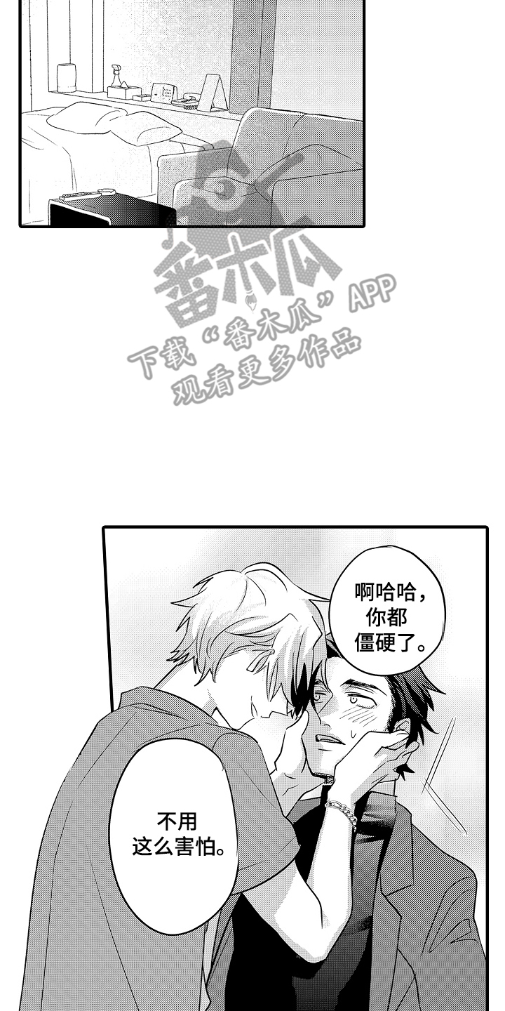 西柚《不要暴露你的才华》漫画在线下拉_不要暴露你的才华漫画浮云（下拉式阅读）