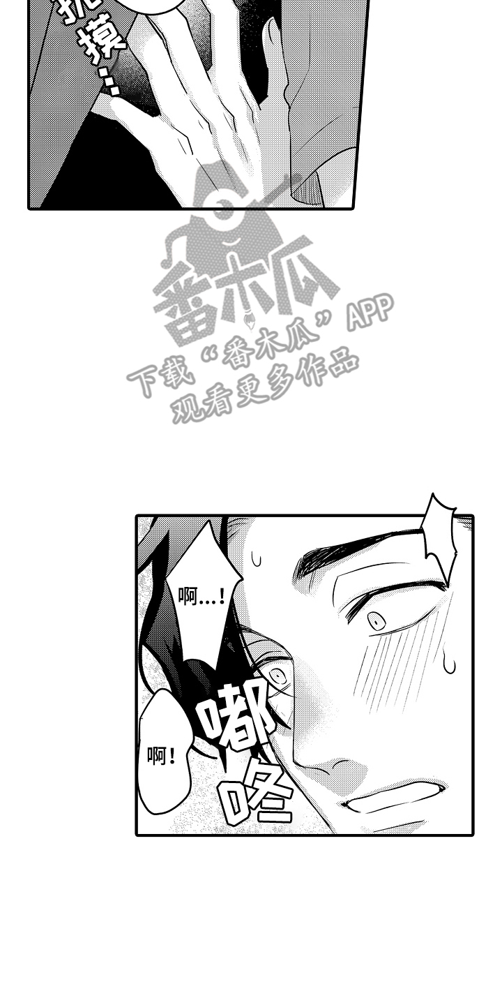 西柚《不要暴露你的才华》漫画在线下拉_不要暴露你的才华漫画浮云（下拉式阅读）