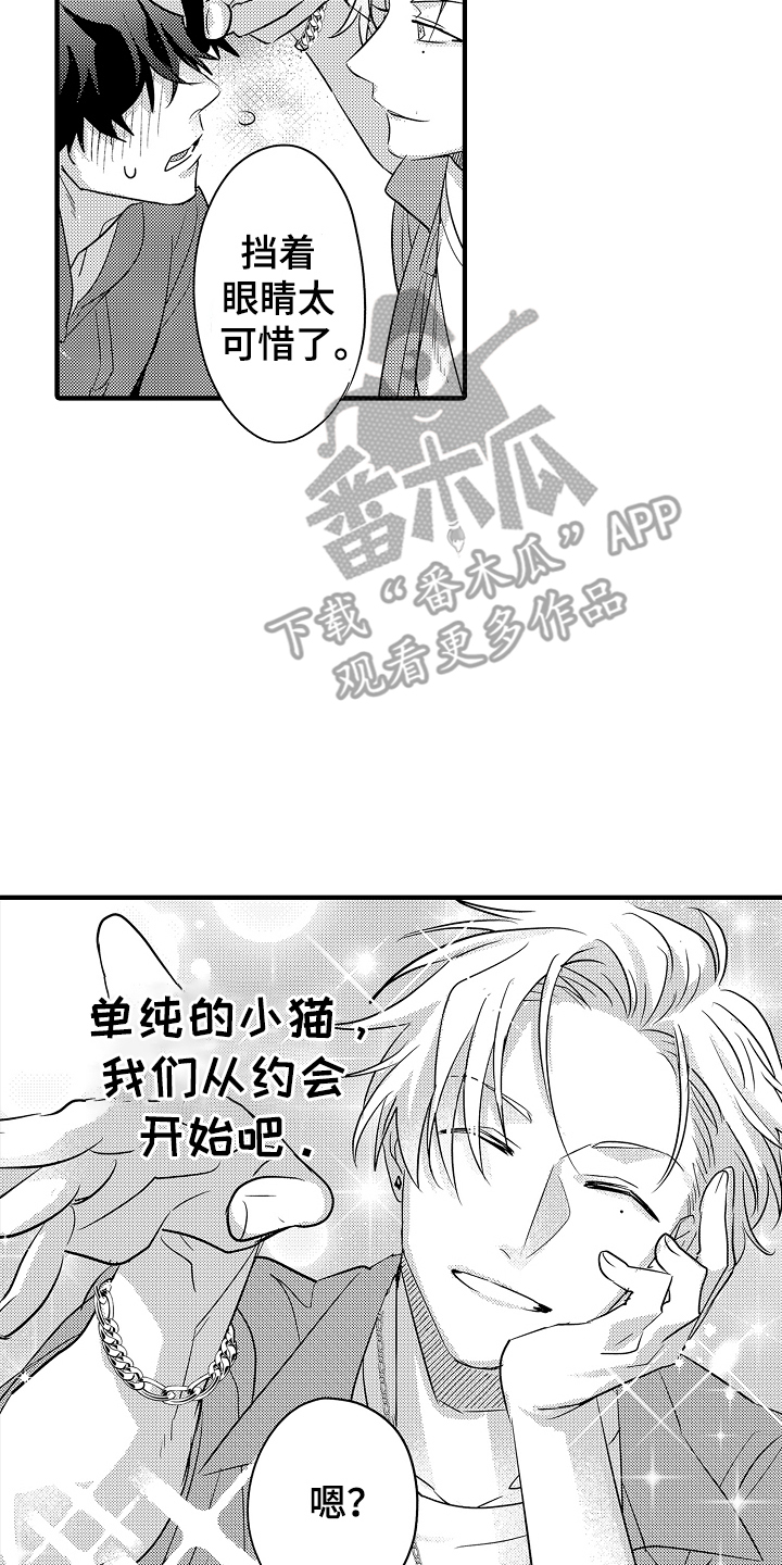 西柚《不要暴露你的才华》漫画在线下拉_不要暴露你的才华漫画浮云（下拉式阅读）