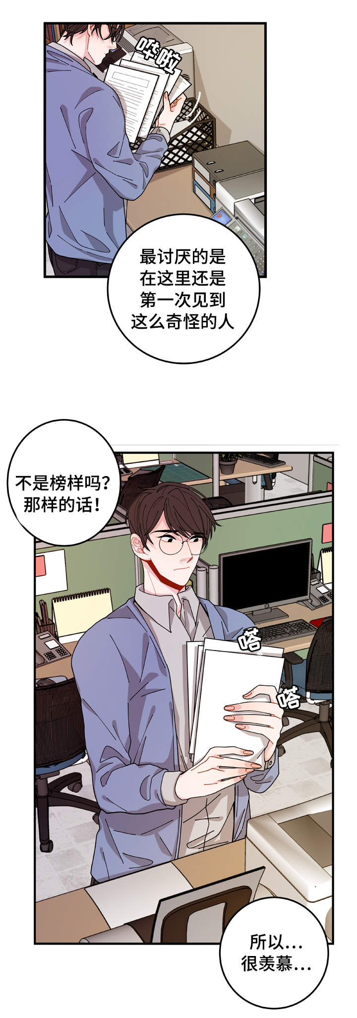 漫画《世界的唯一》在线完整版阅读_世界的唯一漫画（无弹窗）