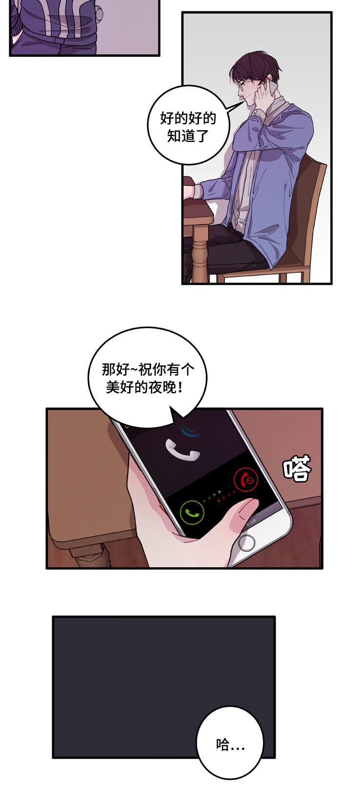 漫画《世界的唯一》在线完整版阅读_世界的唯一漫画（无弹窗）