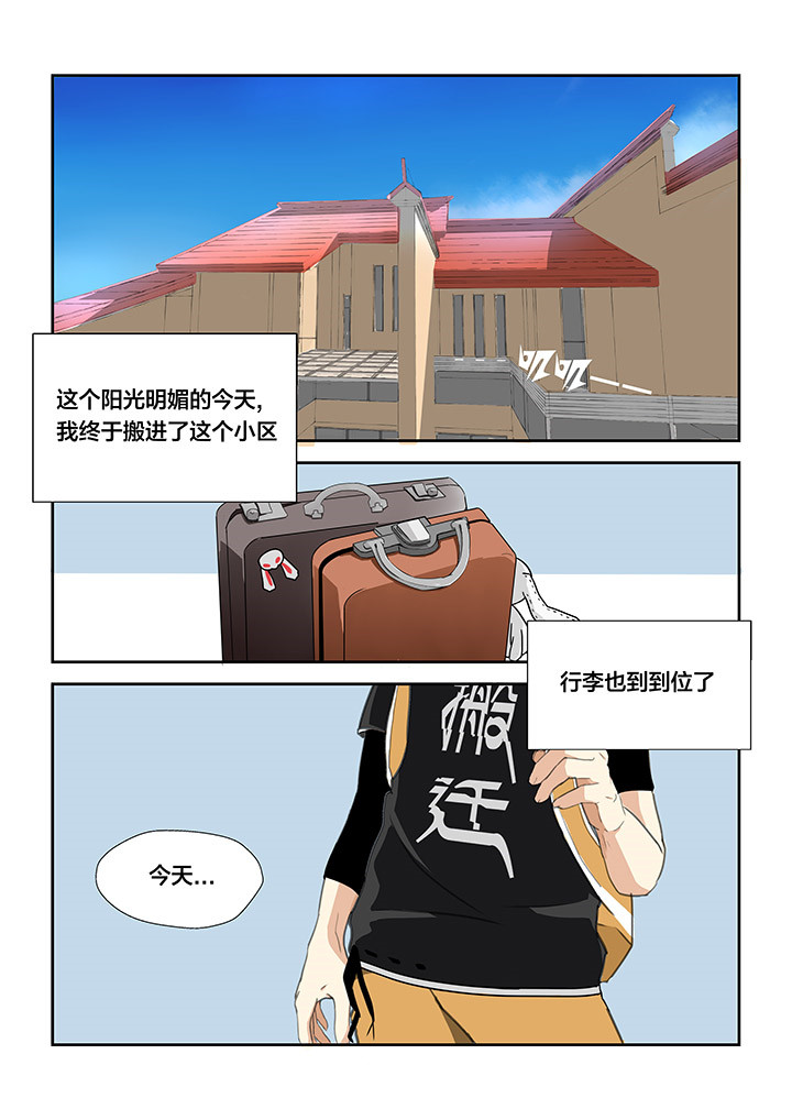 漫画《这个世界不是你想象中的样子》在线阅读_这个世界不是你想象中的样子漫画（无弹窗）