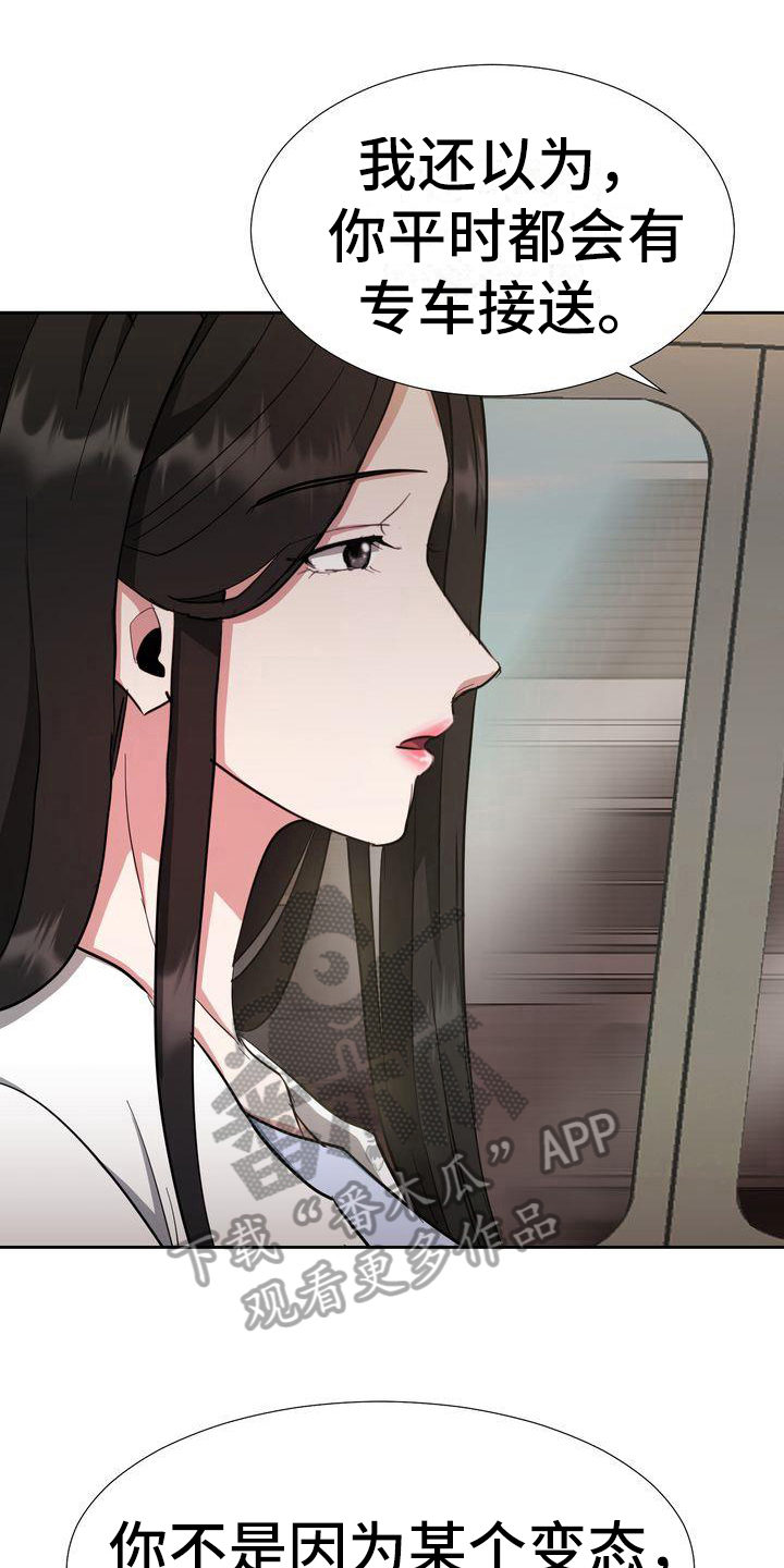漫画《特殊的行动》在线完整版阅读_特殊的行动漫画（无弹窗）
