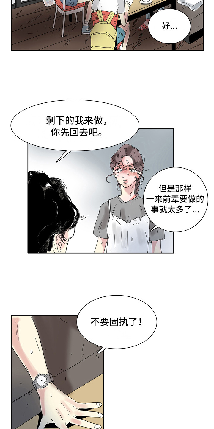 漫画《看得见的女孩》在线完整版阅读_看得见的女孩漫画（无弹窗）