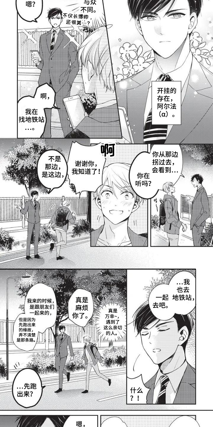 精选《结婚规则》漫画下拉式阅读_汉化结婚规则漫画