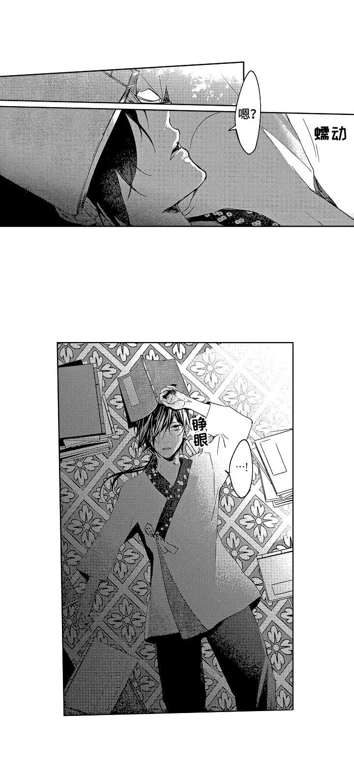漫画《第一位皇妃》在线完整版阅读_第一位皇妃漫画（无弹窗）