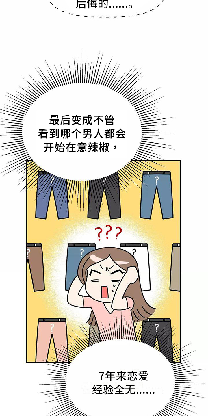 《交往的前提》漫画全集阅读_交往的前提漫画（下拉式阅读）