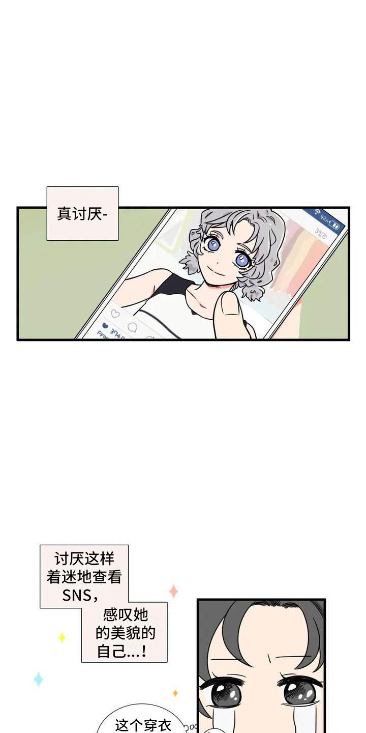 漫画《别愿如此》在线完整版阅读_别愿如此漫画（无弹窗）