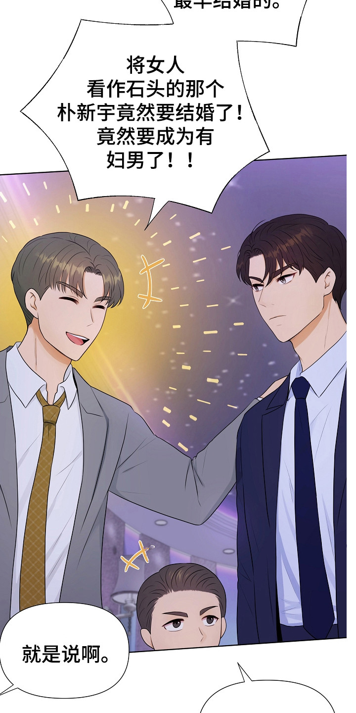 漫画《利益联姻》在线完整版阅读_利益联姻漫画（无弹窗）