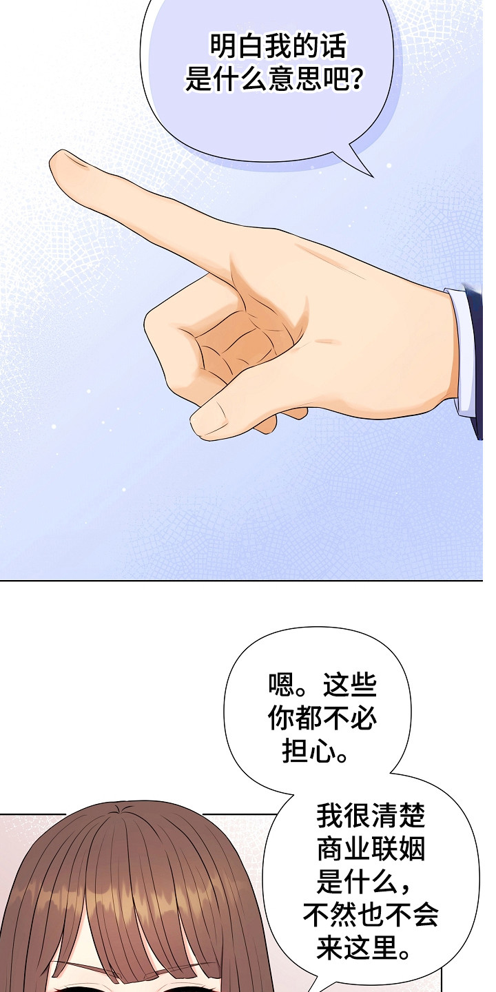 漫画《利益联姻》在线完整版阅读_利益联姻漫画（无弹窗）